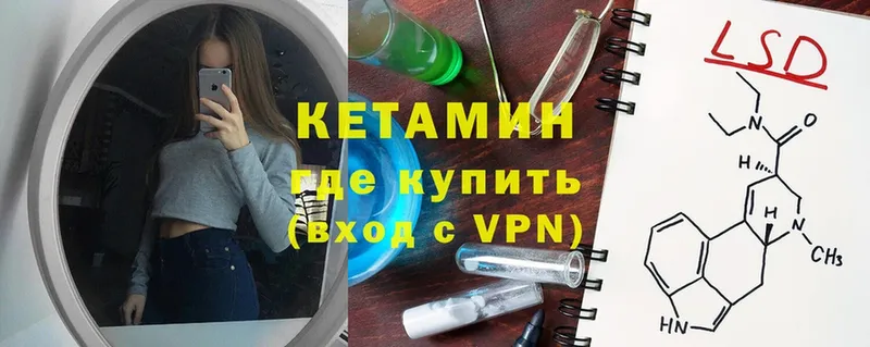 КЕТАМИН ketamine  где купить наркоту  Гвардейск 