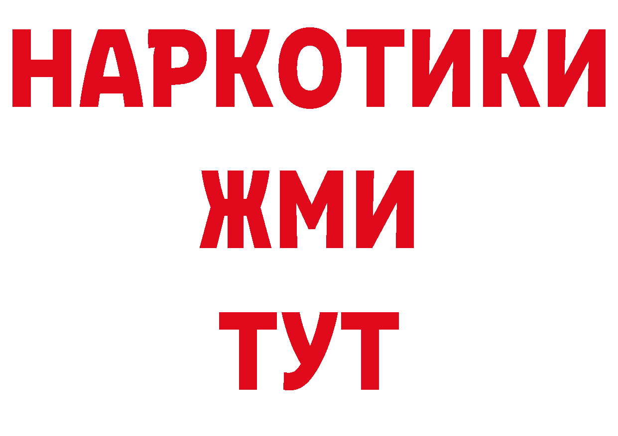 Первитин Декстрометамфетамин 99.9% вход даркнет OMG Гвардейск