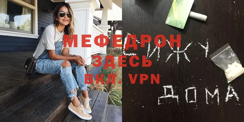 MEGA маркетплейс  Гвардейск  МЕФ mephedrone 