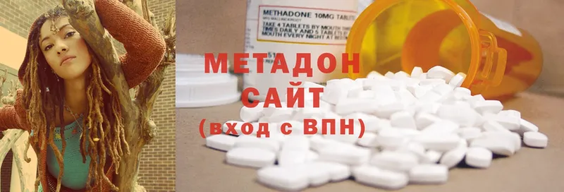 Метадон methadone Гвардейск